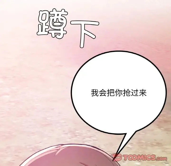 要在乡下一起生活吗 - 第19話 - page 159