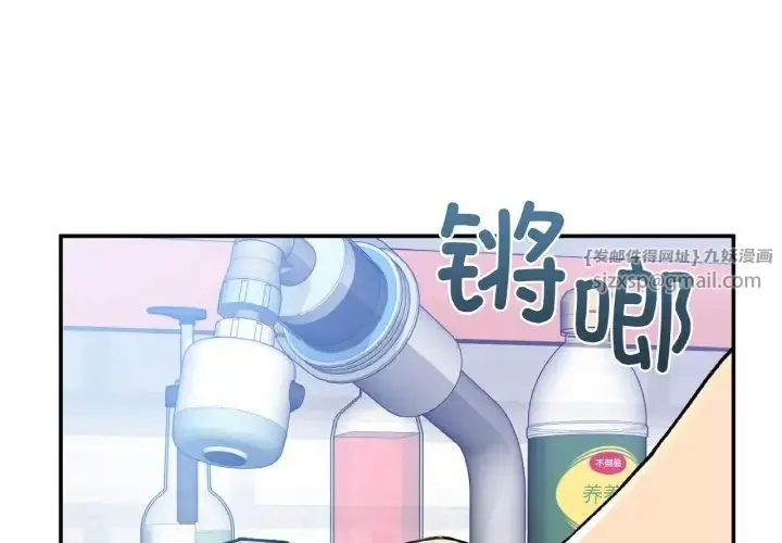 要在乡下一起生活吗 - 第12話 - page 1