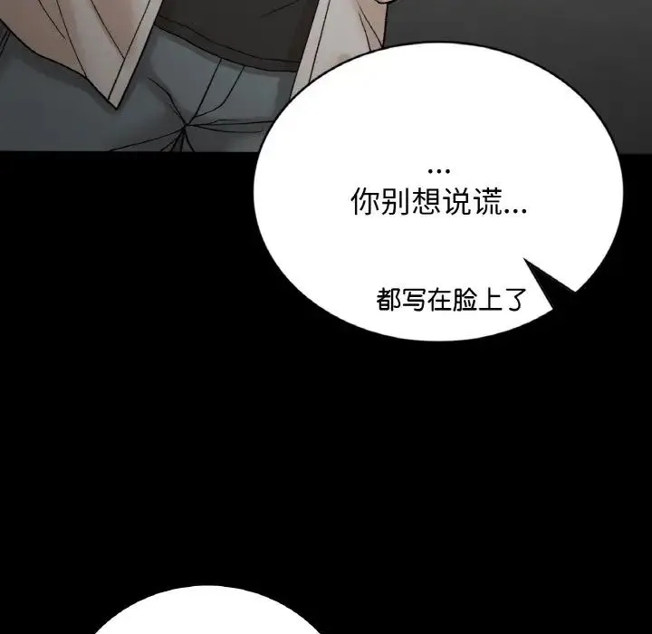 要在乡下一起生活吗 - 第12話 - page 14