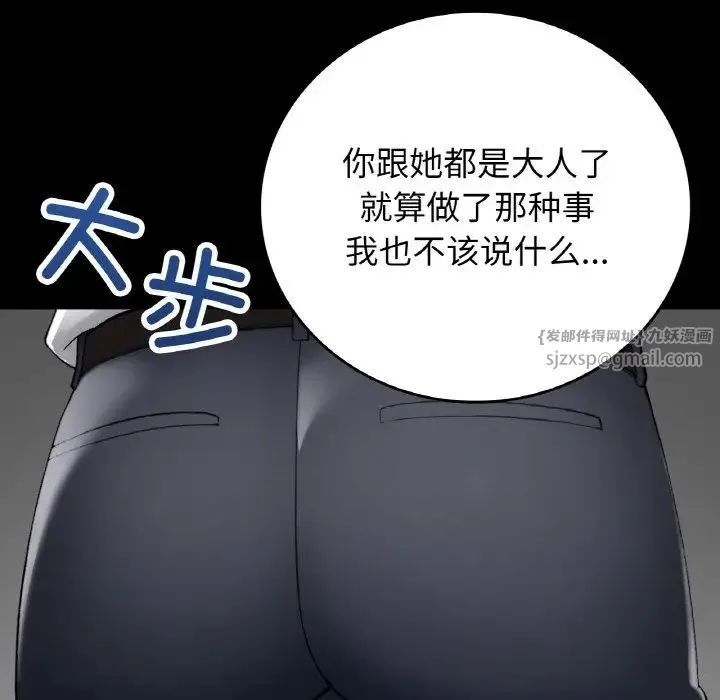 要在乡下一起生活吗 - 第12話 - page 17
