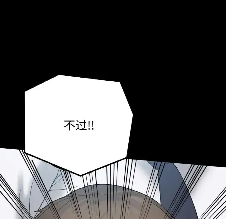 要在乡下一起生活吗 - 第12話 - page 19