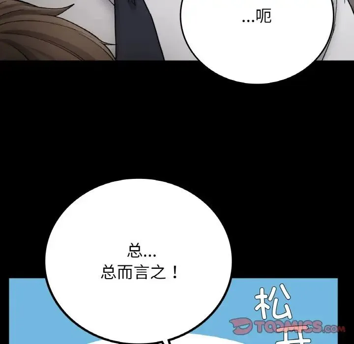 要在乡下一起生活吗 - 第12話 - page 27