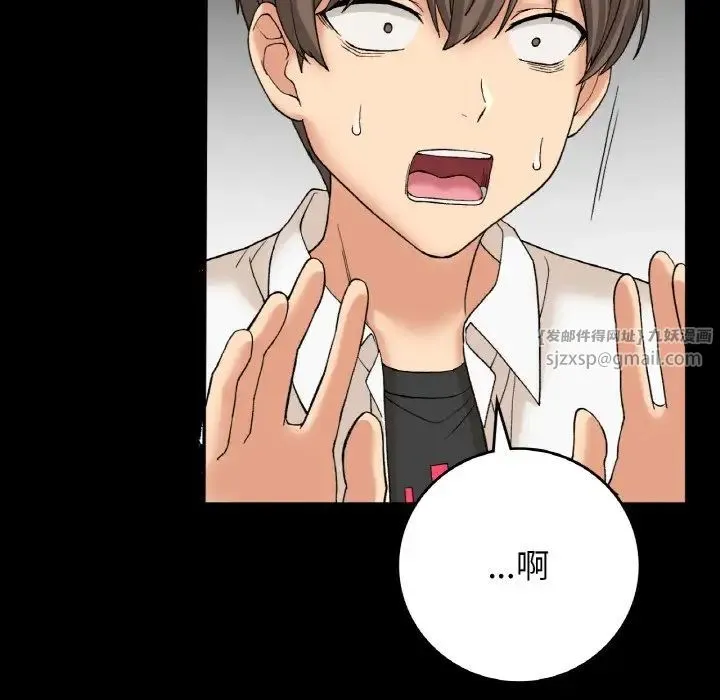 要在乡下一起生活吗 - 第12話 - page 38