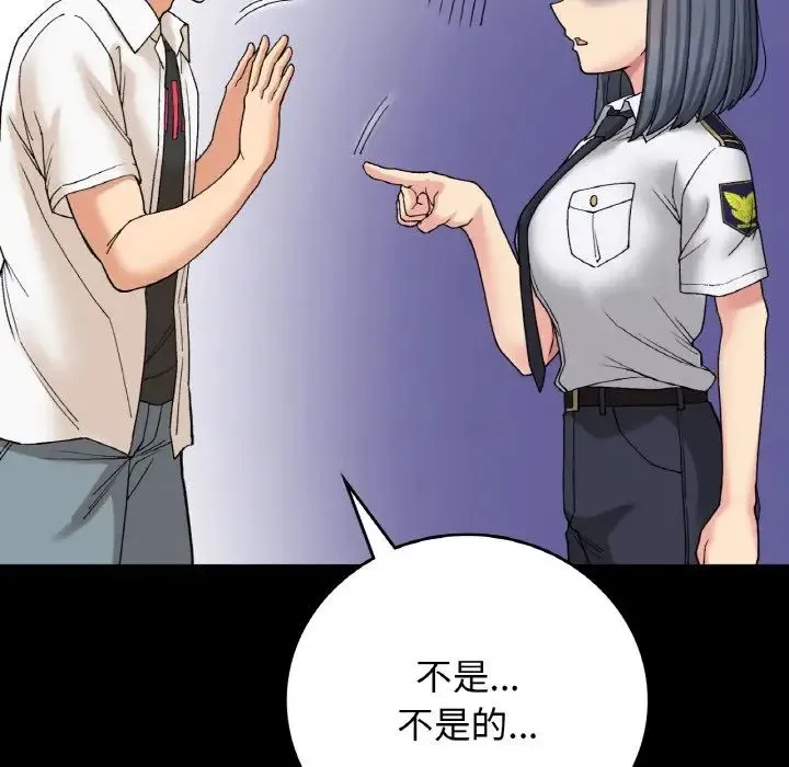 要在乡下一起生活吗 - 第12話 - page 40