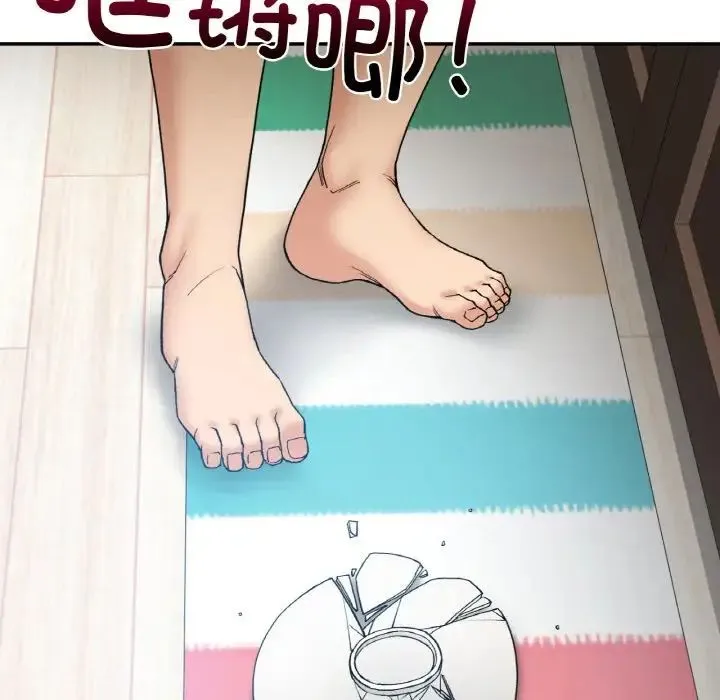 要在乡下一起生活吗 - 第12話 - page 46