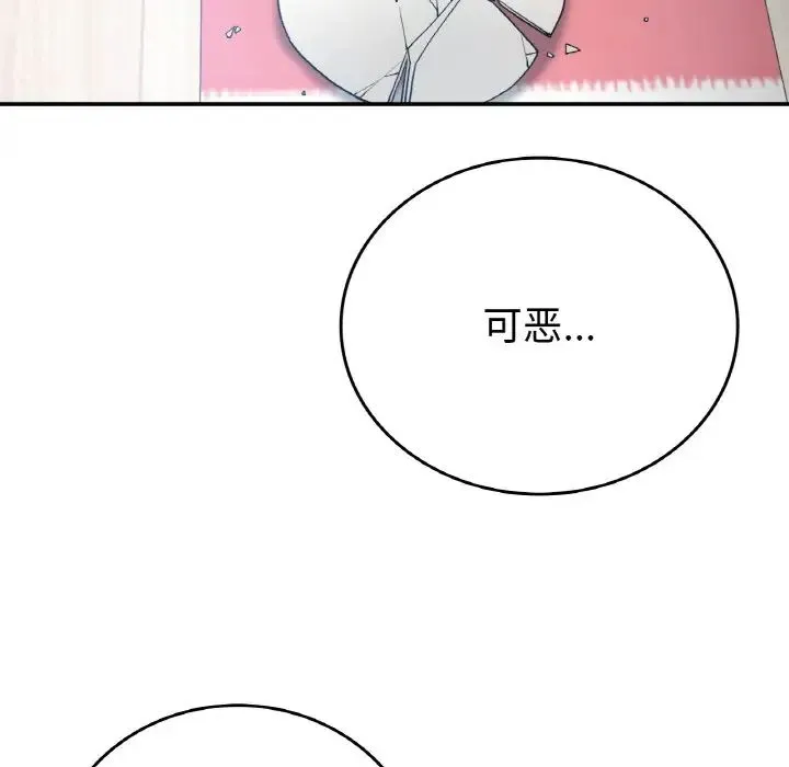 要在乡下一起生活吗 - 第12話 - page 47