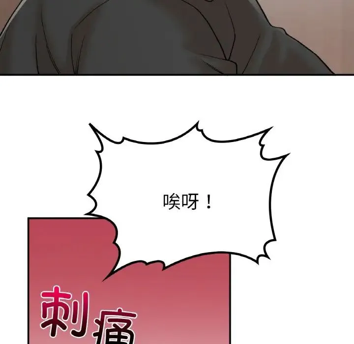 要在乡下一起生活吗 - 第12話 - page 49
