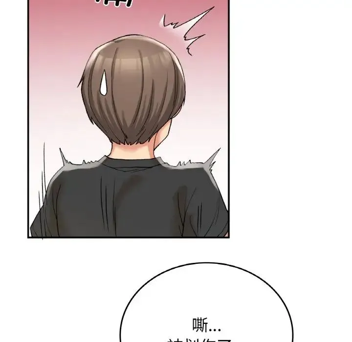 要在乡下一起生活吗 - 第12話 - page 50