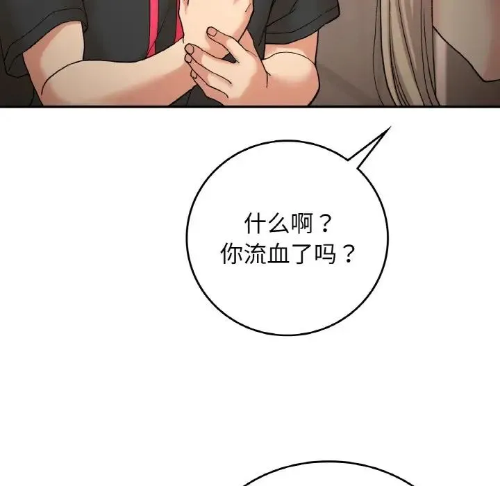 要在乡下一起生活吗 - 第12話 - page 52
