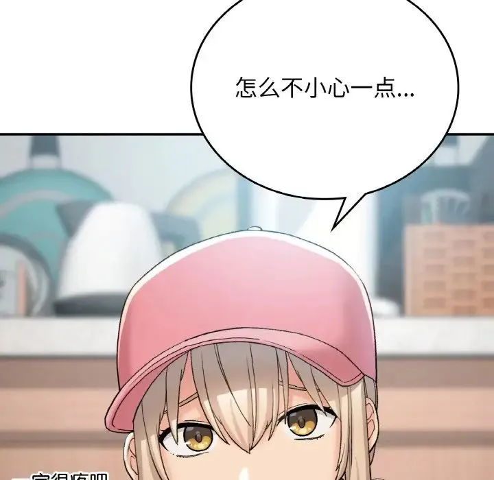 要在乡下一起生活吗 - 第12話 - page 53