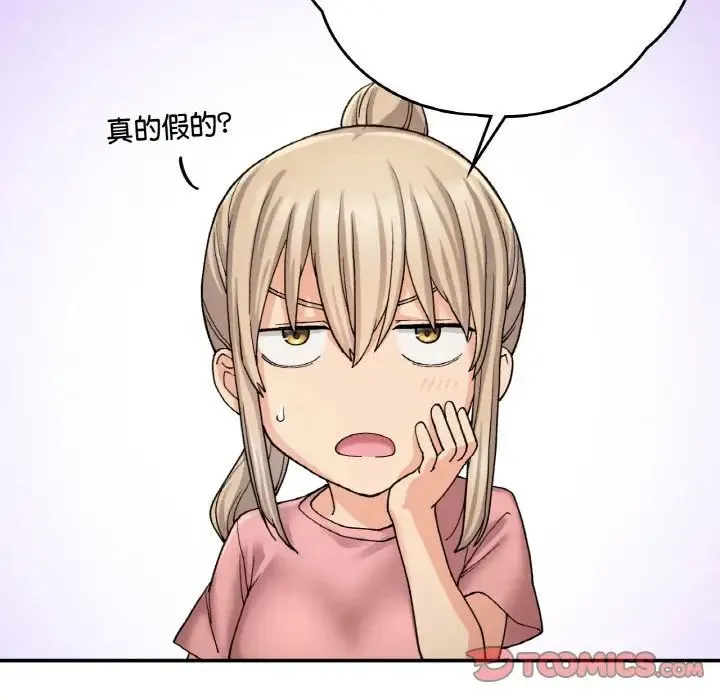 要在乡下一起生活吗 - 第12話 - page 57