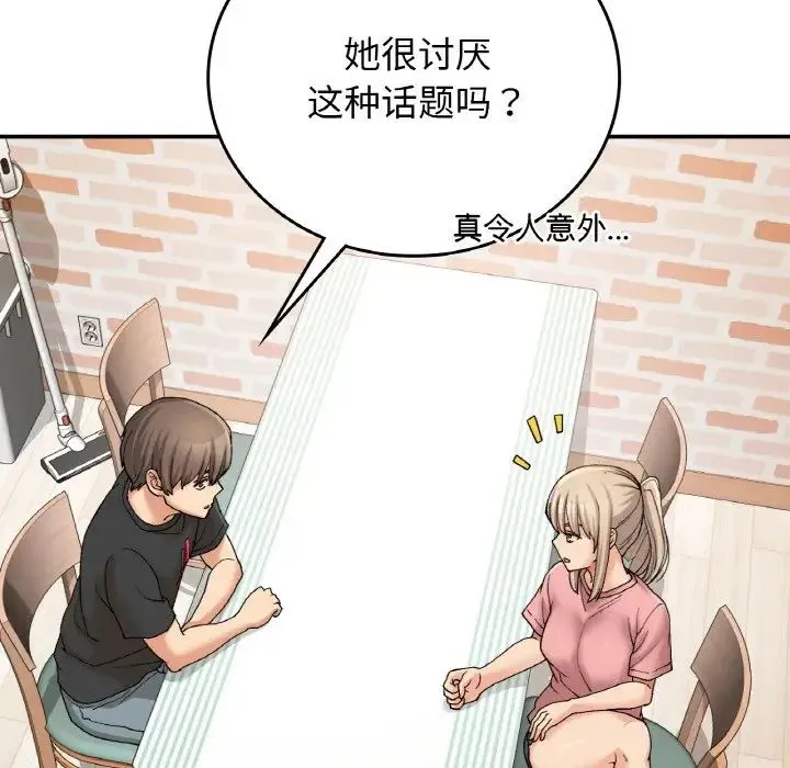 要在乡下一起生活吗 - 第12話 - page 64