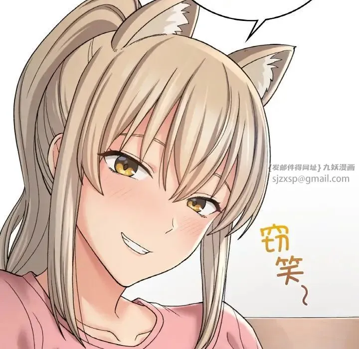 要在乡下一起生活吗 - 第12話 - page 66