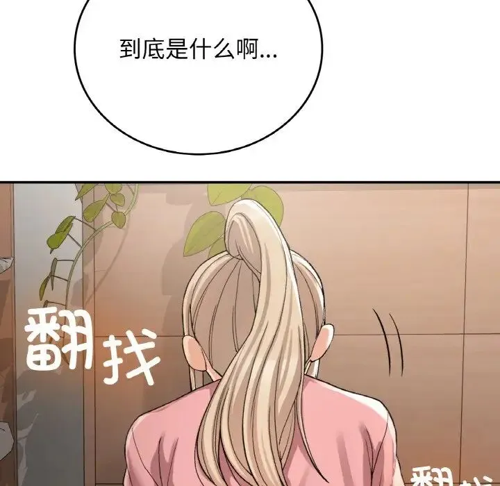 要在乡下一起生活吗 - 第12話 - page 76