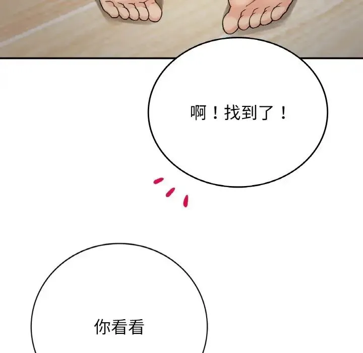 要在乡下一起生活吗 - 第12話 - page 78