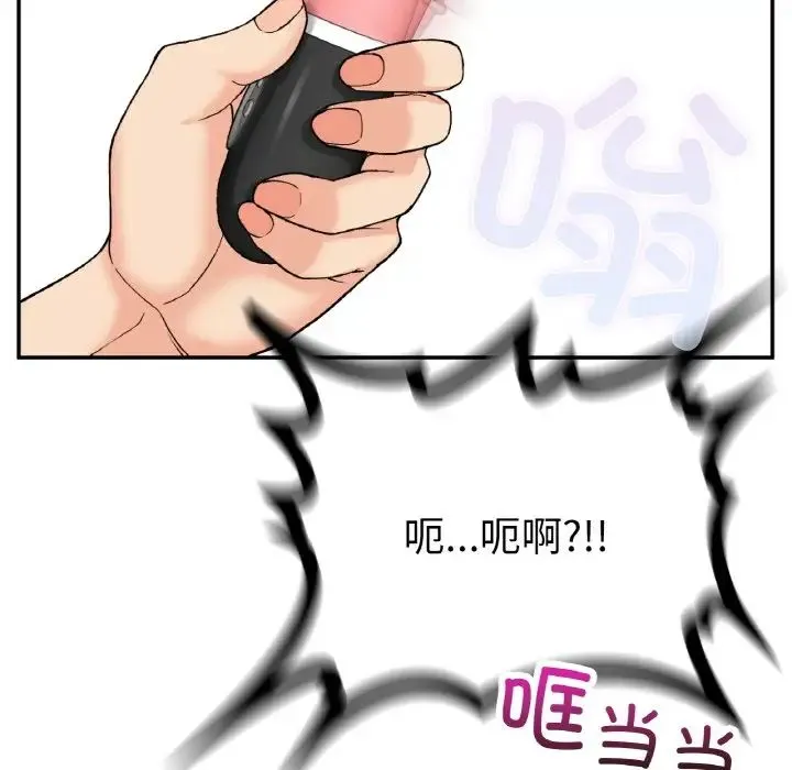 要在乡下一起生活吗 - 第12話 - page 80