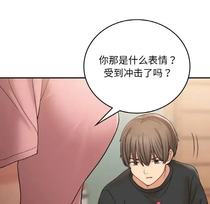 要在乡下一起生活吗 - 第12話 - page 91
