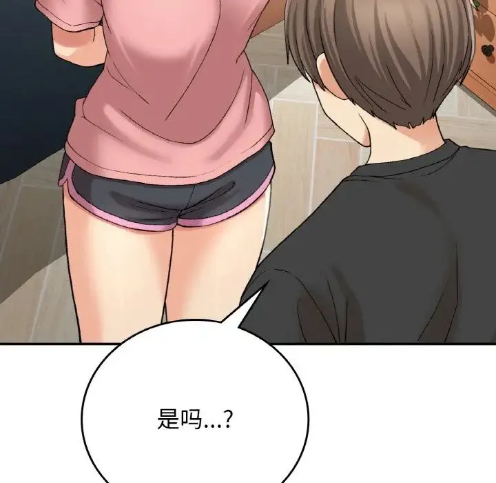 要在乡下一起生活吗 - 第12話 - page 97