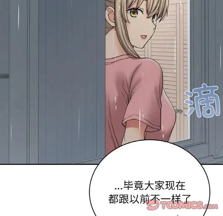 要在乡下一起生活吗 - 第12話 - page 99