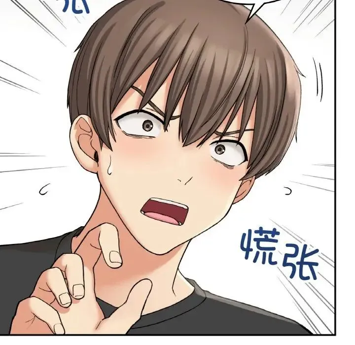要在乡下一起生活吗 - 第12話 - page 103