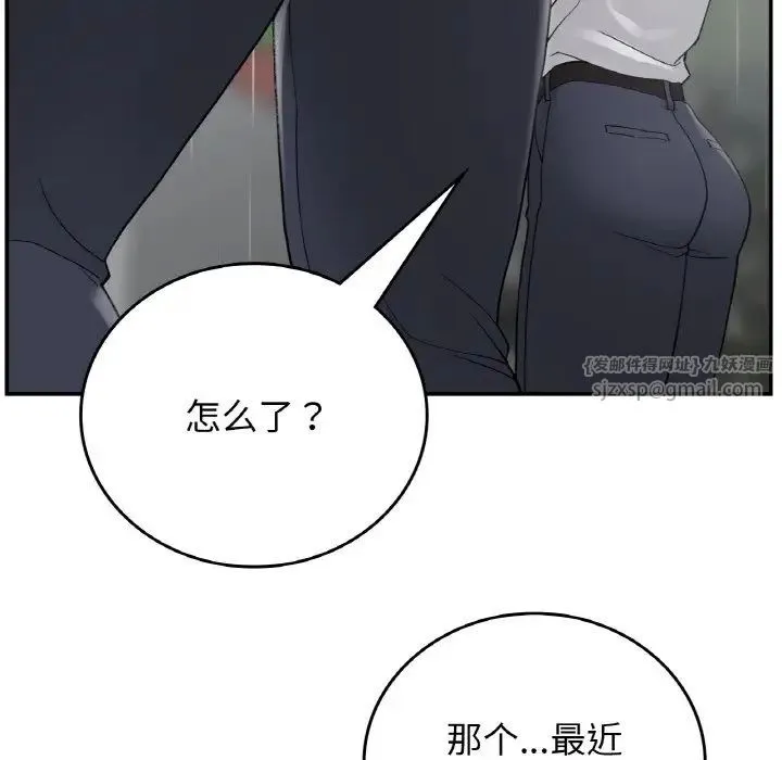 要在乡下一起生活吗 - 第12話 - page 110