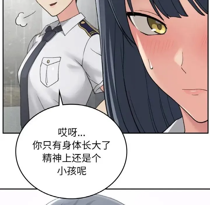 要在乡下一起生活吗 - 第12話 - page 119