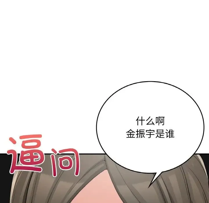 要在乡下一起生活吗 - 第12話 - page 131