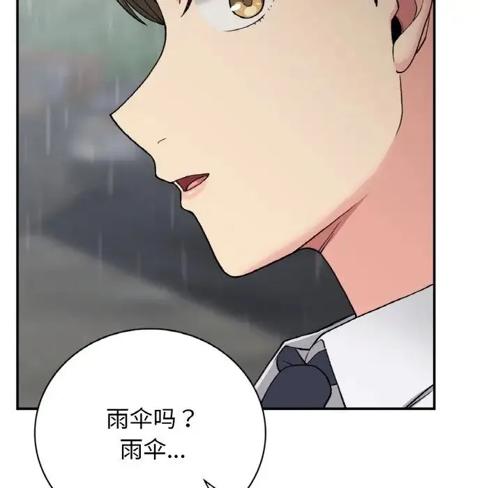 要在乡下一起生活吗 - 第12話 - page 139