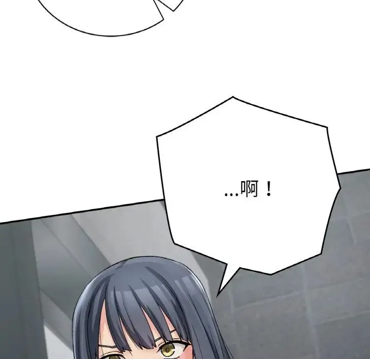 要在乡下一起生活吗 - 第12話 - page 140