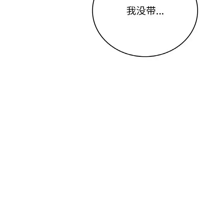 要在乡下一起生活吗 - 第12話 - page 144