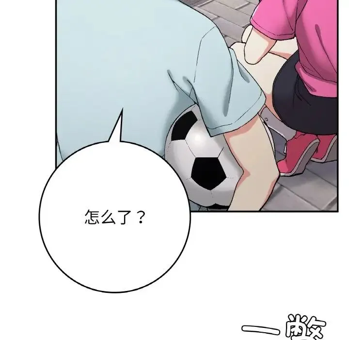 要在乡下一起生活吗 - 第21話 - page 7