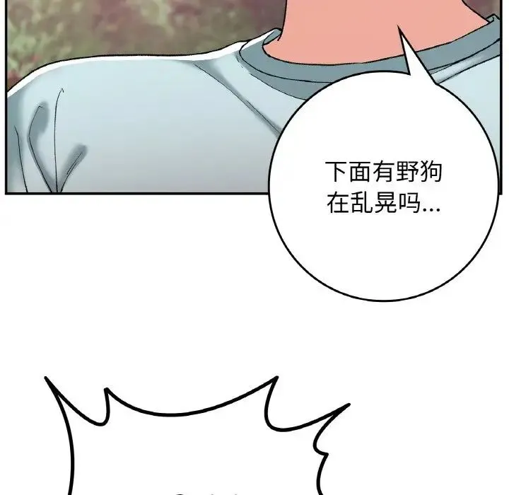 要在乡下一起生活吗 - 第21話 - page 9