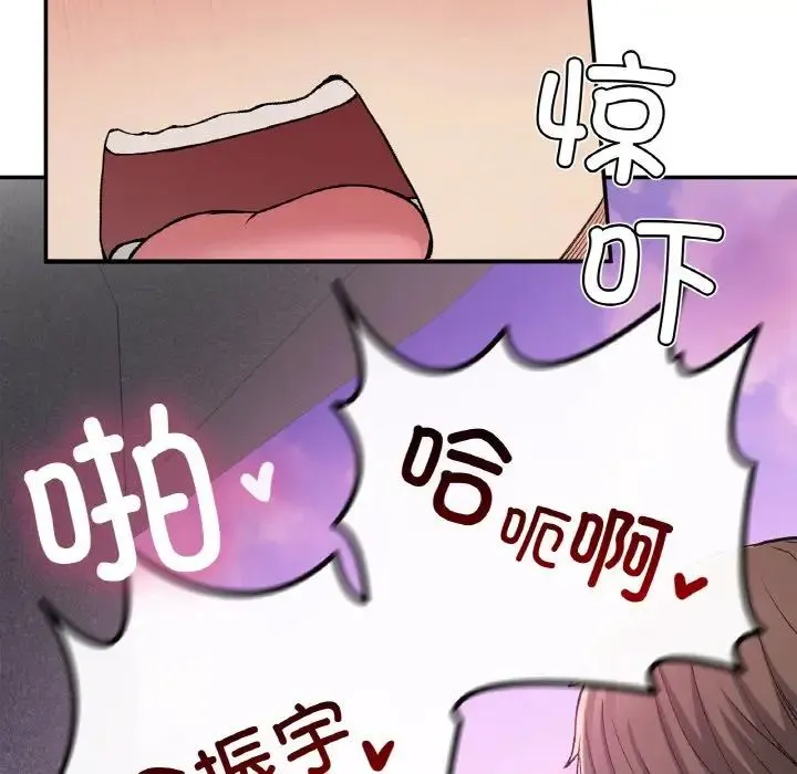要在乡下一起生活吗 - 第21話 - page 11