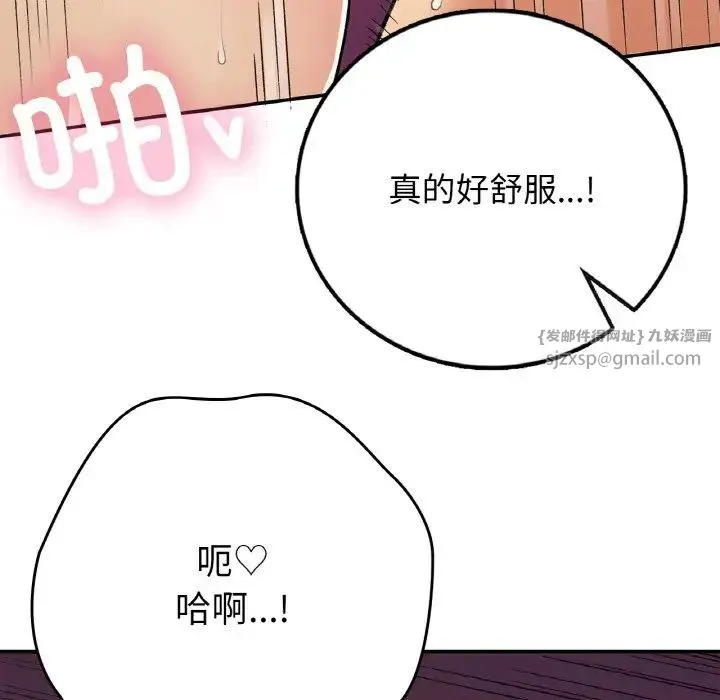 要在乡下一起生活吗 - 第21話 - page 16