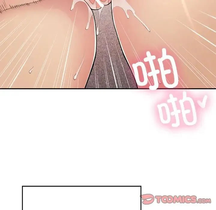 要在乡下一起生活吗 - 第21話 - page 21