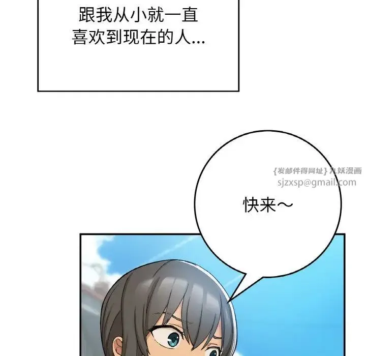 要在乡下一起生活吗 - 第21話 - page 22
