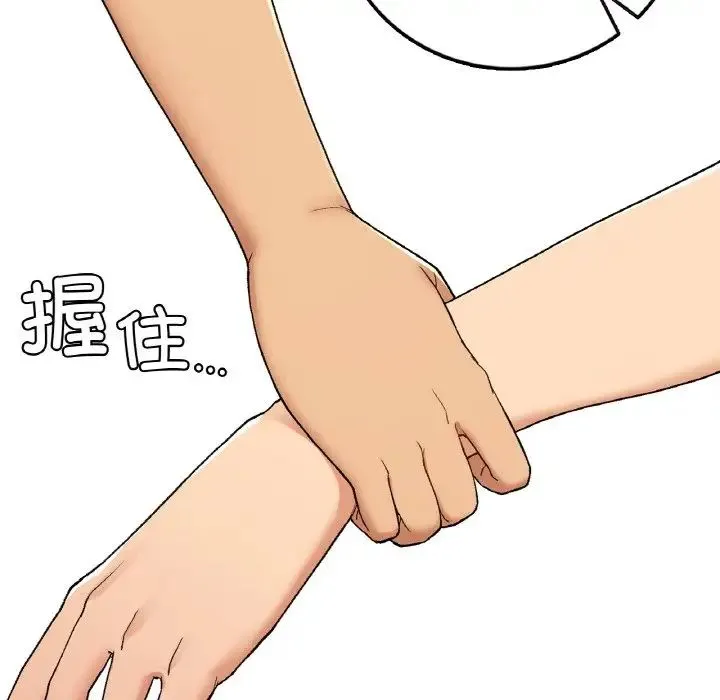 要在乡下一起生活吗 - 第21話 - page 25