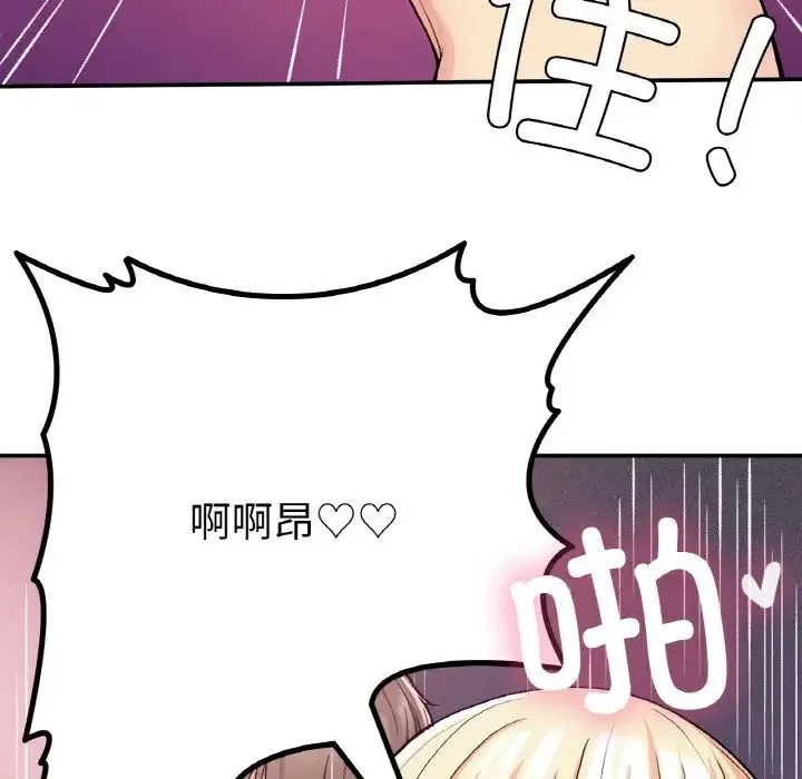 要在乡下一起生活吗 - 第21話 - page 28