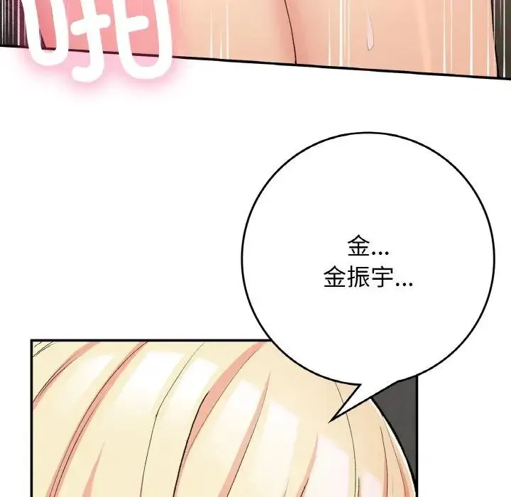 要在乡下一起生活吗 - 第21話 - page 31
