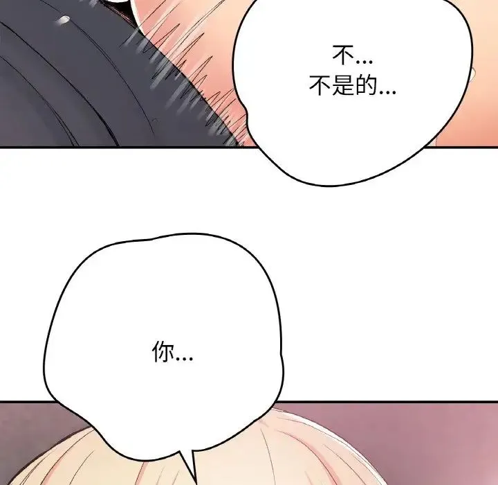 要在乡下一起生活吗 - 第21話 - page 35