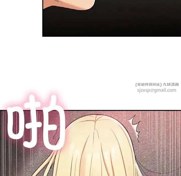 要在乡下一起生活吗 - 第21話 - page 41