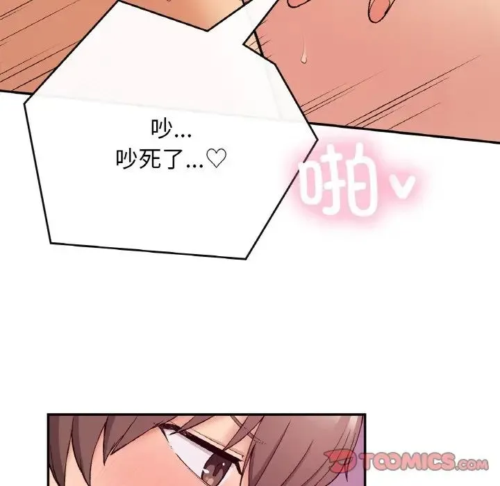 要在乡下一起生活吗 - 第21話 - page 48