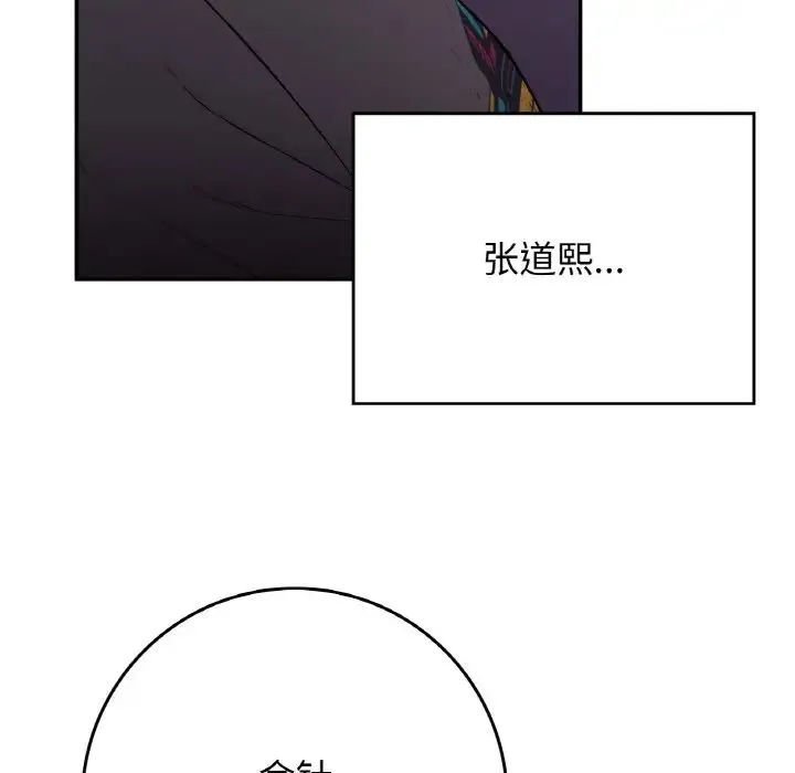 要在乡下一起生活吗 - 第21話 - page 50