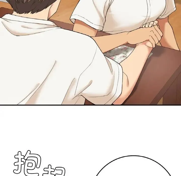 要在乡下一起生活吗 - 第21話 - page 52