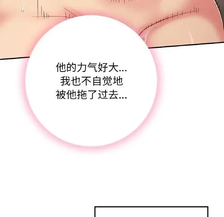 要在乡下一起生活吗 - 第21話 - page 55