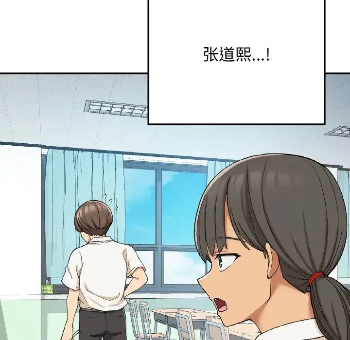要在乡下一起生活吗 - 第21話 - page 56