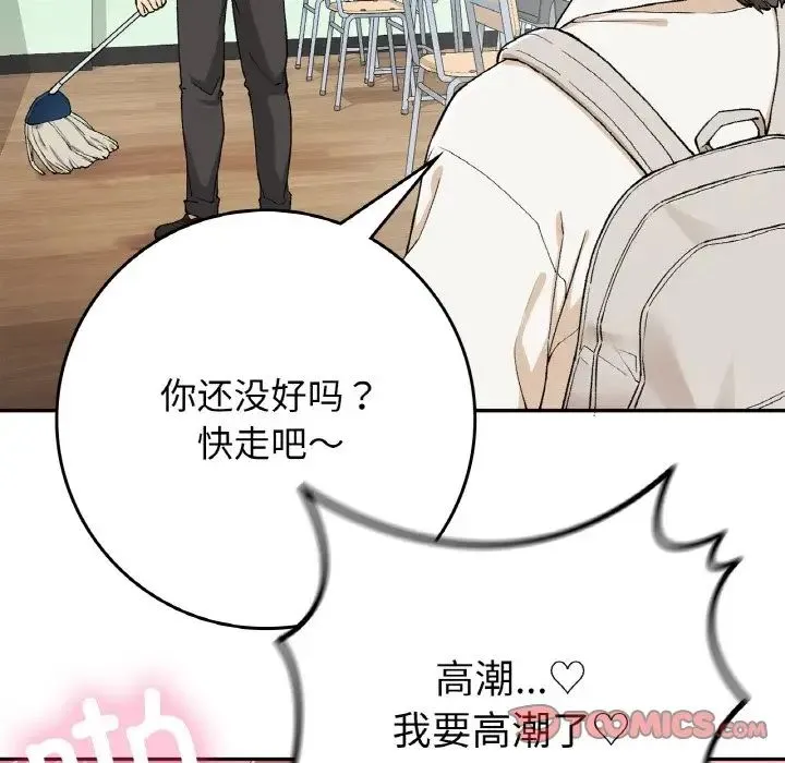 要在乡下一起生活吗 - 第21話 - page 57