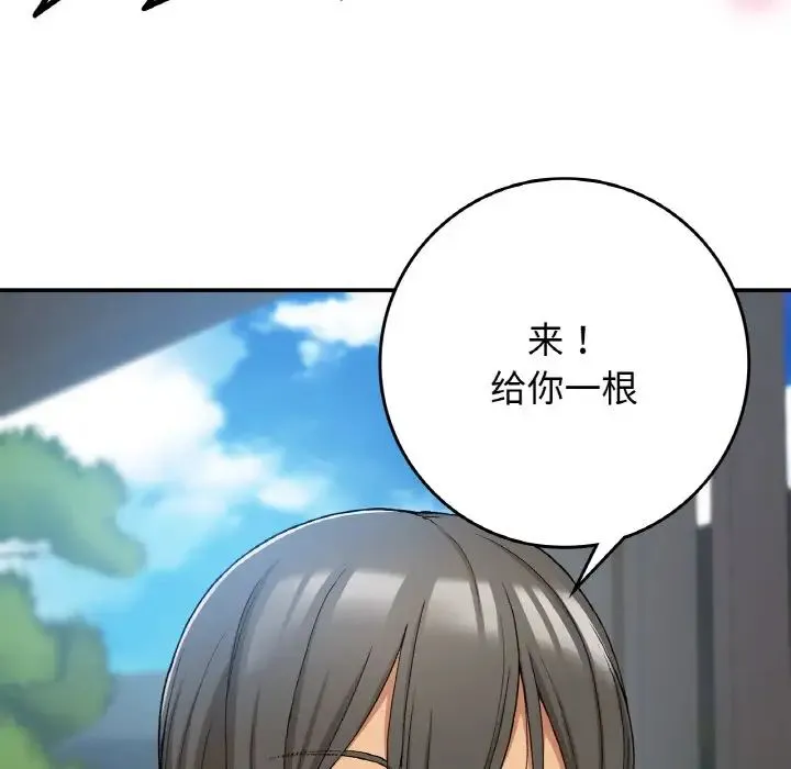 要在乡下一起生活吗 - 第21話 - page 60