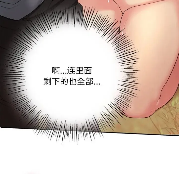 要在乡下一起生活吗 - 第21話 - page 68
