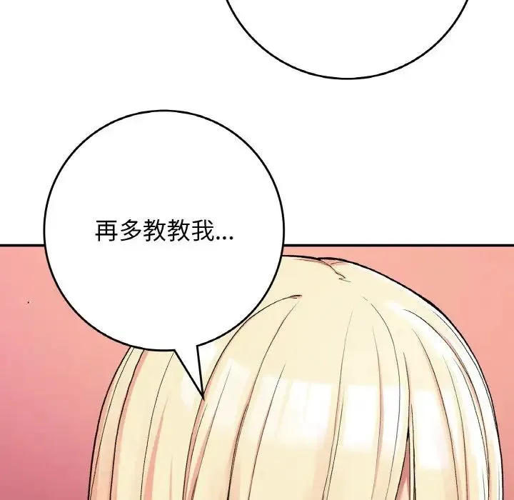 要在乡下一起生活吗 - 第21話 - page 73